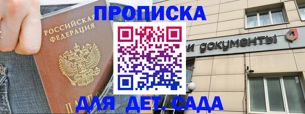 пропишу в квартире в Орловской области